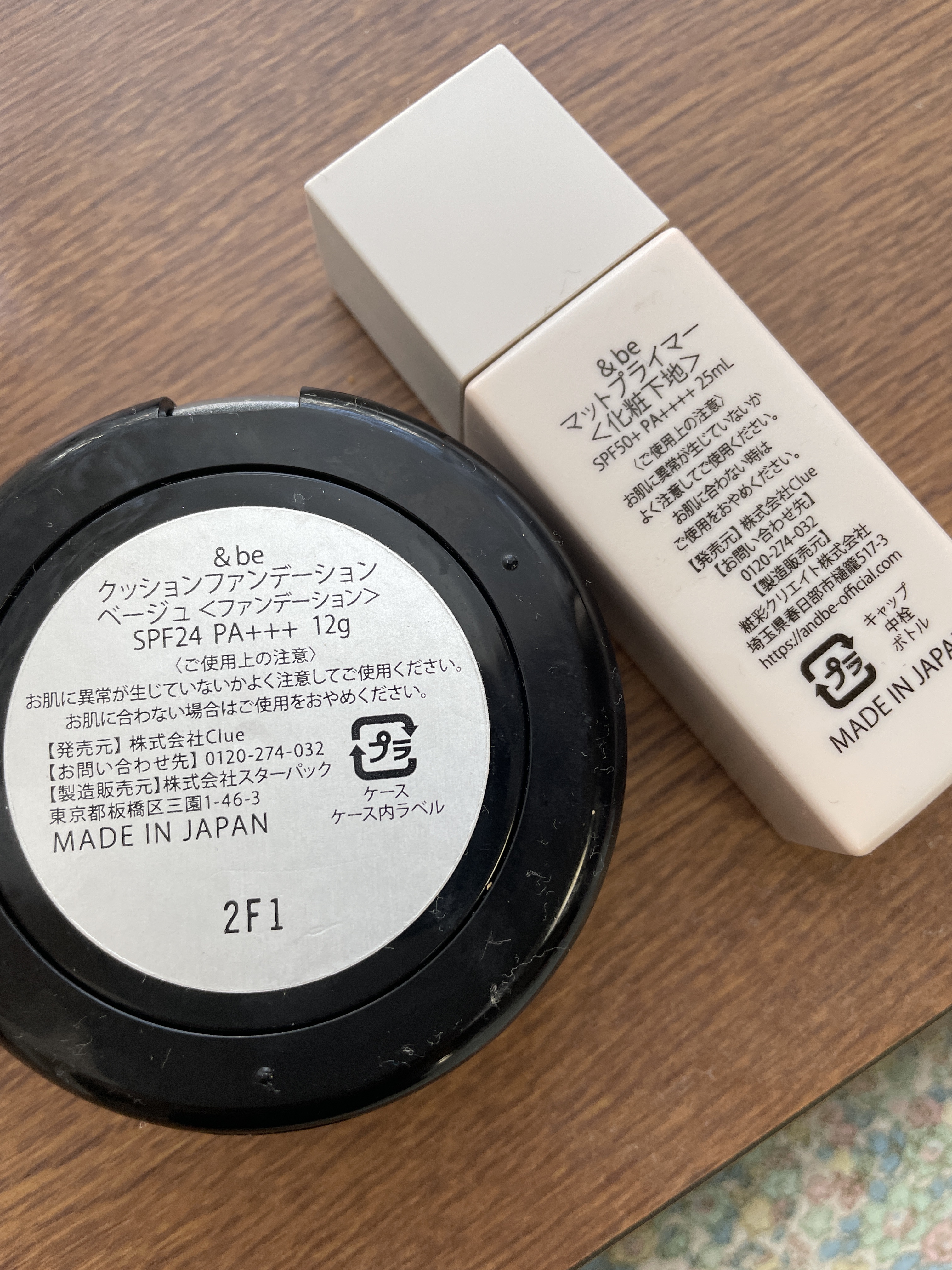 を使ったクチコミ（2枚目）