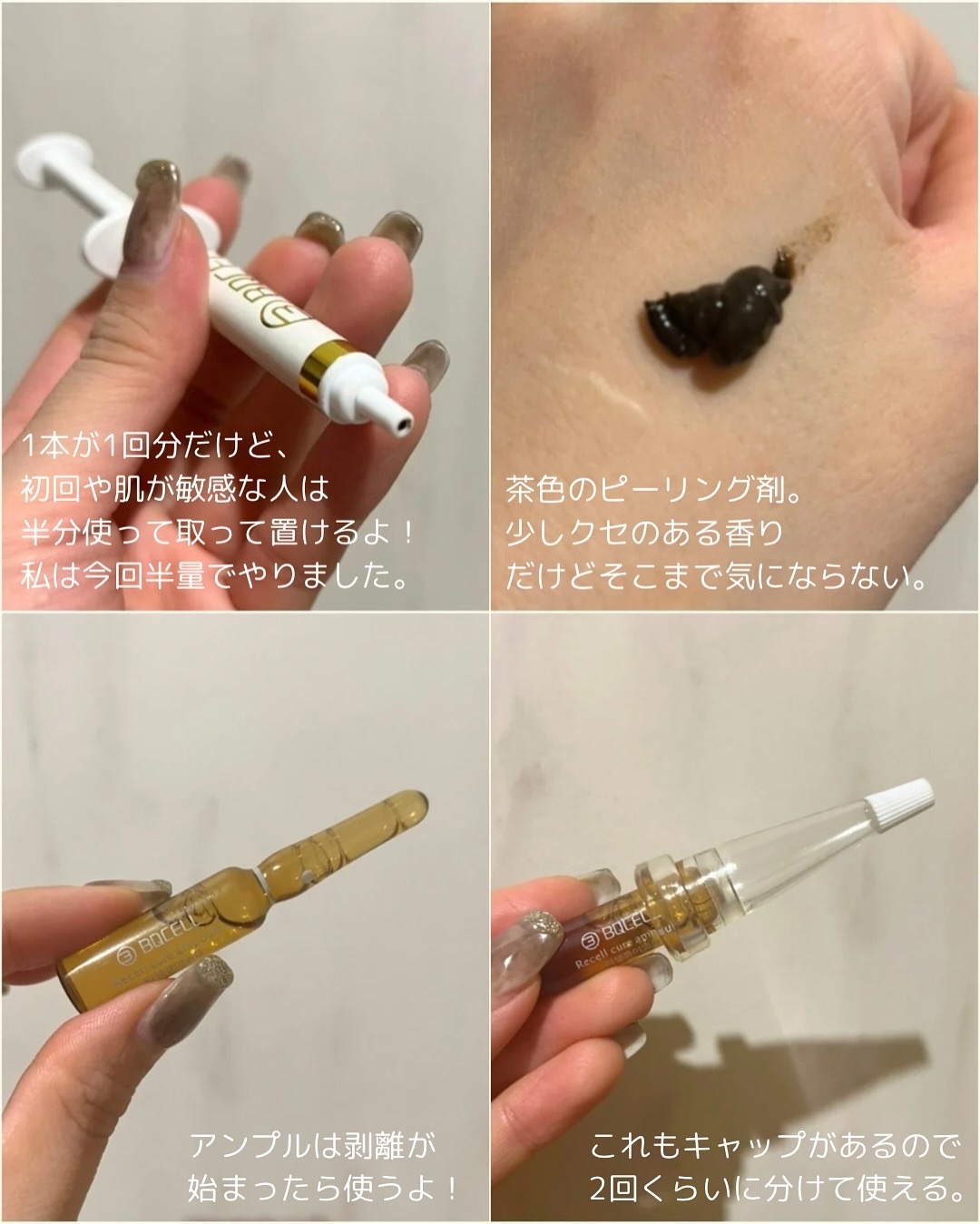 ダーマスキンピーリング/BQCELL/その他キットセットを使ったクチコミ（3枚目）