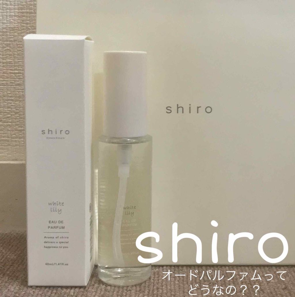 ホワイトリリー オードパルファン/SHIRO/香水(レディース)を使ったクチコミ(1枚目)