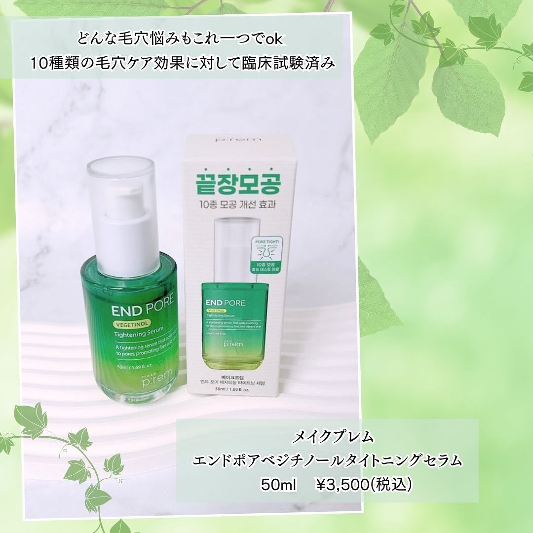 インテカTSセラム/make prem/美容液を使ったクチコミ（2枚目）