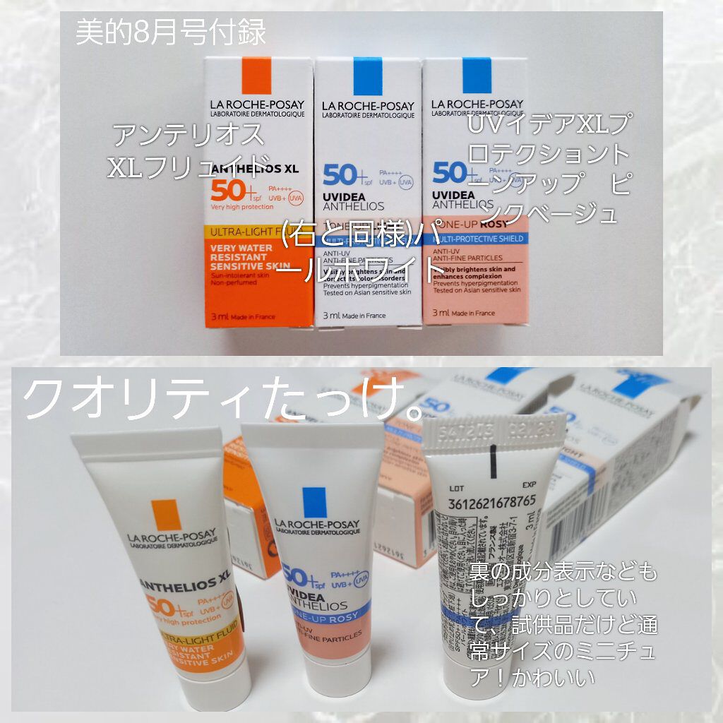 アンテリオス XL フリュイド/ラ ロッシュ ポゼ/化粧下地を使ったクチコミ(2枚目)