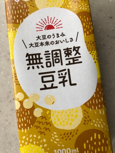 マルサン 有機豆乳 無調整のクチコミ「イソフラボン摂取のため
毎日豆乳飲んでます。

#マルサンアイ
#無調整豆乳..」（1枚目）