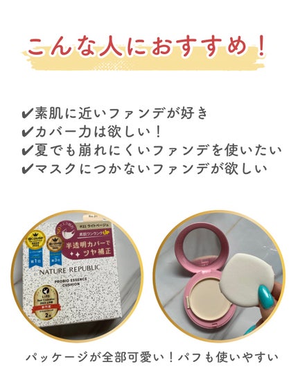 PROBIOエッセンスクッション/ネイチャーリパブリック/クッションファンデーションを使ったクチコミ(6枚目)