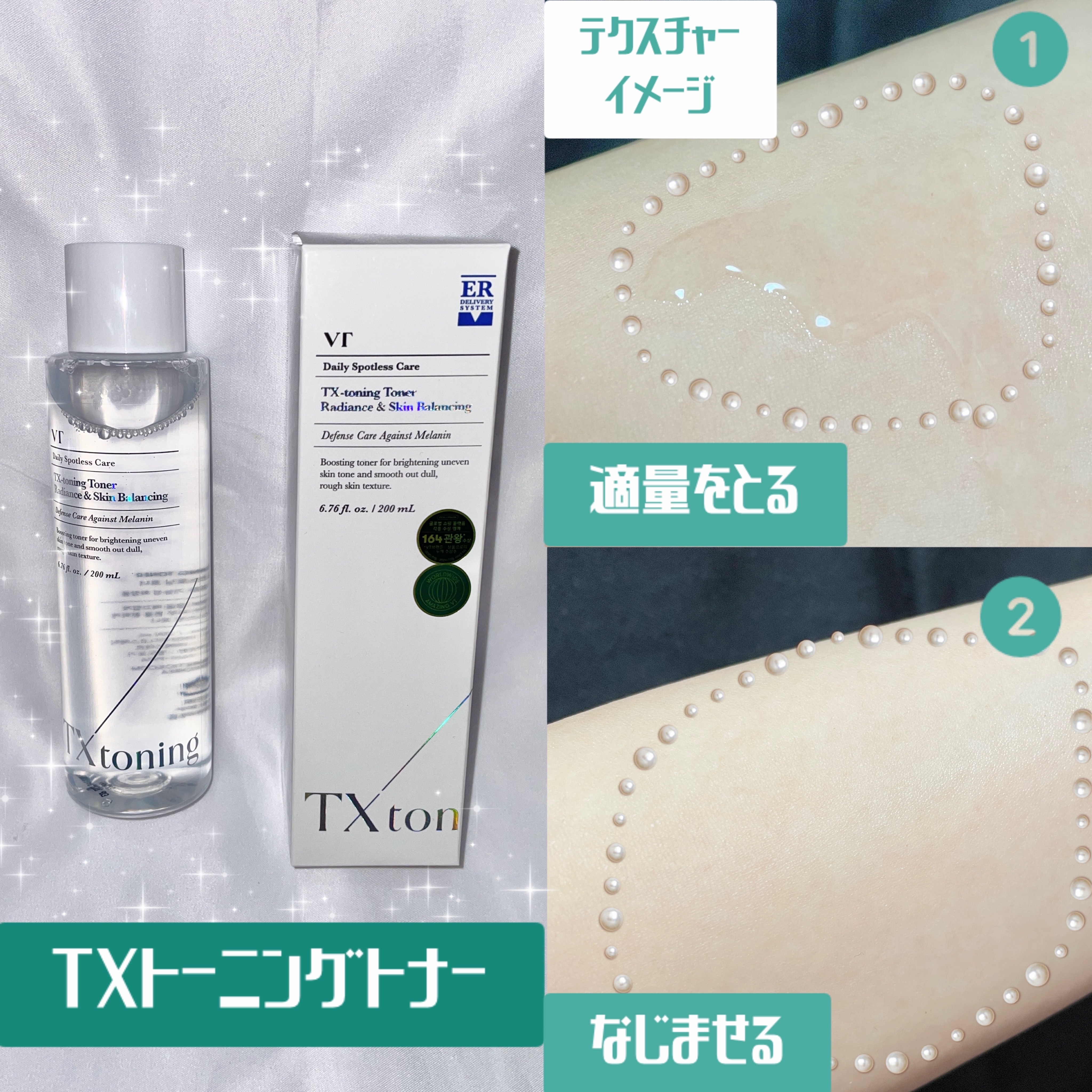 S300 リードル/VT/美容液を使ったクチコミ（2枚目）