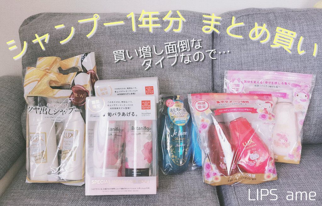 ルミニーク ハピネスブルーム サンリオコラボ ポンプペア/LUX/市販シャンプーを使ったクチコミ（1枚目）