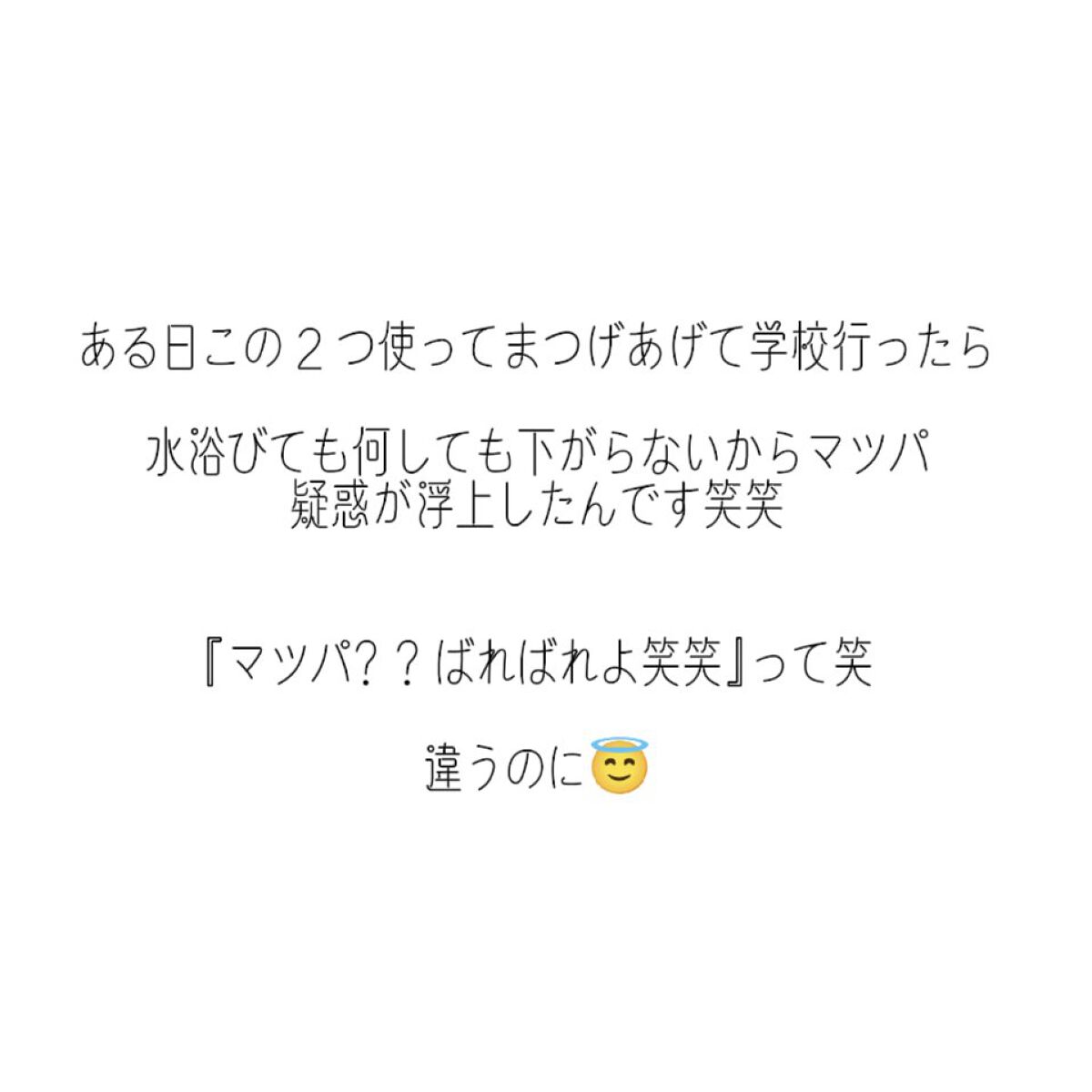 パーマネントカール マスカラ WP（ボリューム）/FASIO/マスカラを使ったクチコミ（2枚目）