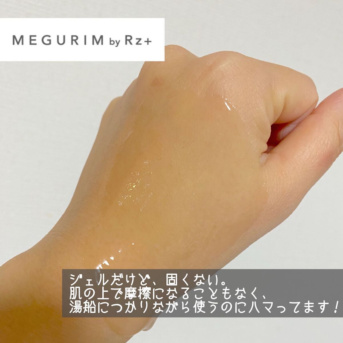 MEGURIM WARM /MEGURIM by Rz+ /その他洗顔料を使ったクチコミ(3枚目)