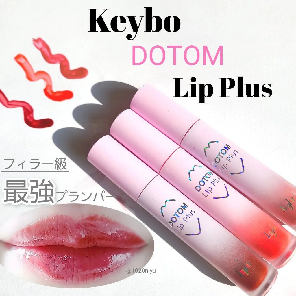 ドトムリッププラスプランパー/keybo/リッププランパーを使ったクチコミ(1枚目)