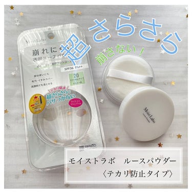 モイストラボ ルースパウダー テカリ防止タイプ/Moist Labo/ルースパウダーを使ったクチコミ（1枚目）