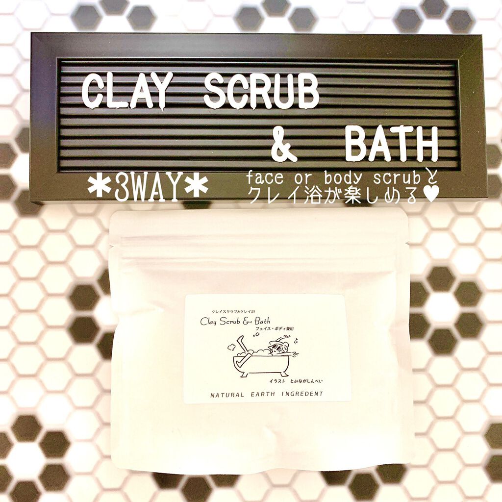 Clay Scrub&Bath/グリーペルル/ボディスクラブを使ったクチコミ(1枚目)