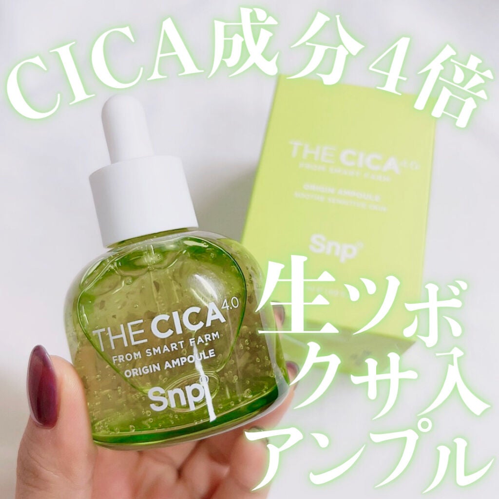 THE CICA 4.0 オリジンアンプル/SNP/美容液を使ったクチコミ(1枚目)