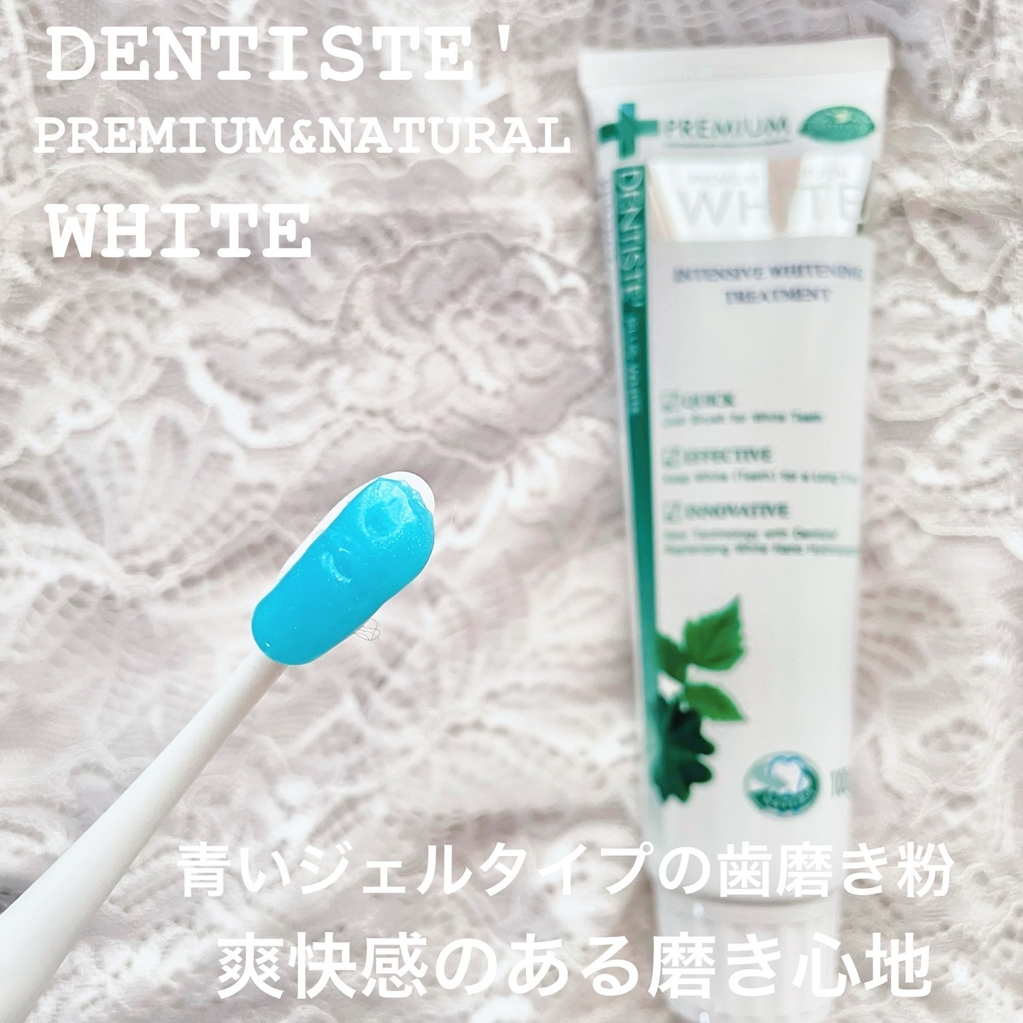 デンティス ホワイトニング チューブタイプ/デンティス/歯磨き粉を使ったクチコミ（2枚目）