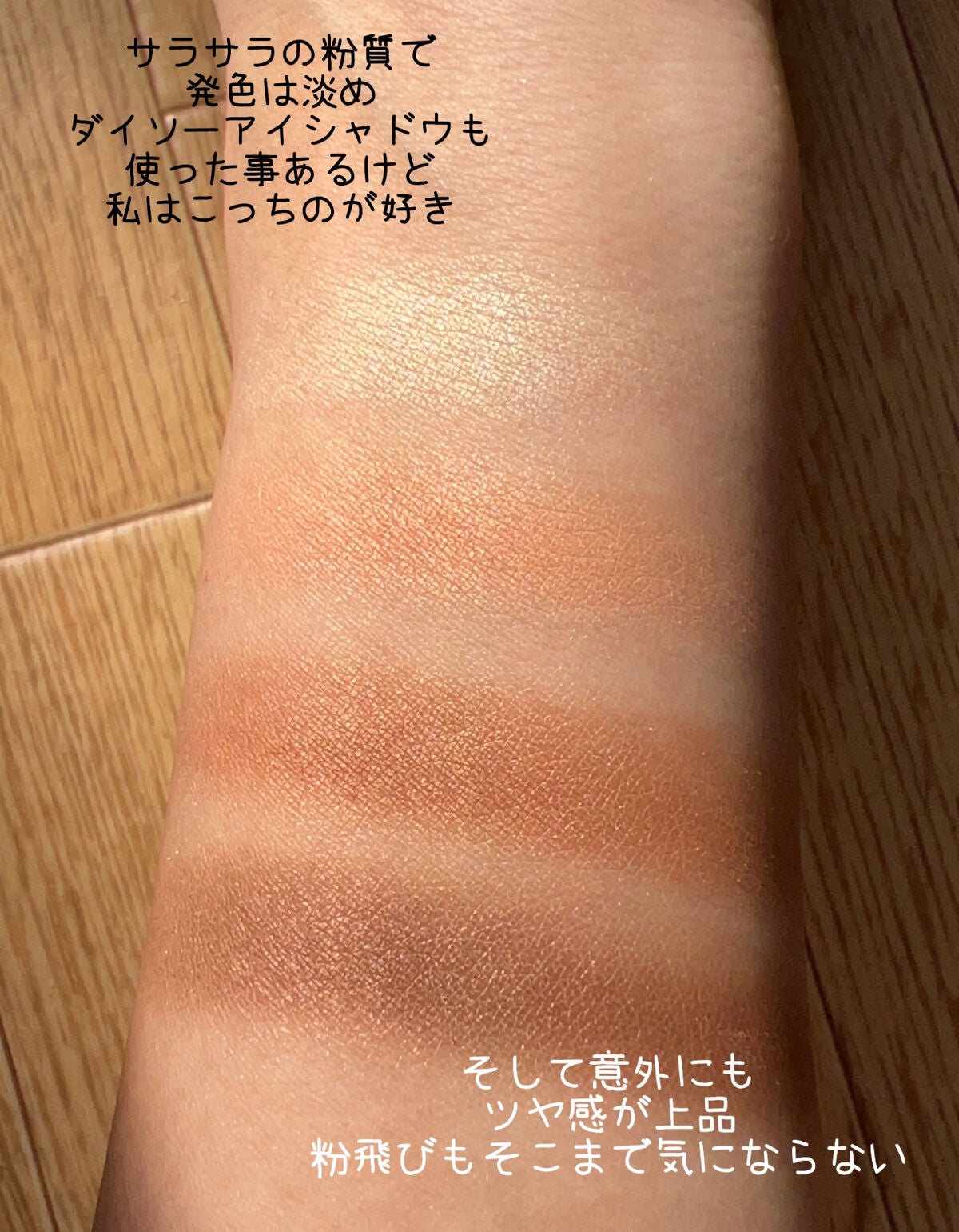 アイシャドウ/BRIGITTE/アイシャドウパレットを使ったクチコミ(4枚目)