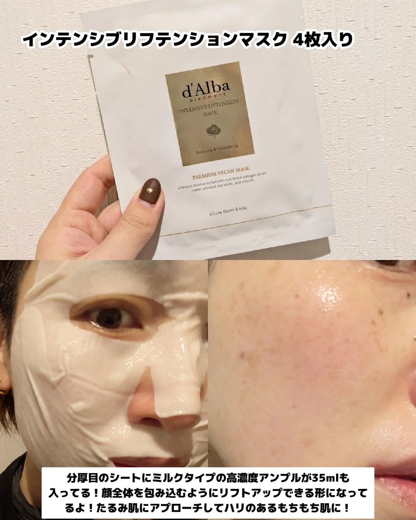 ホワイトトリュフナリシングトリートメントマスク/ダルバ/シートマスク・パックを使ったクチコミ(3枚目)