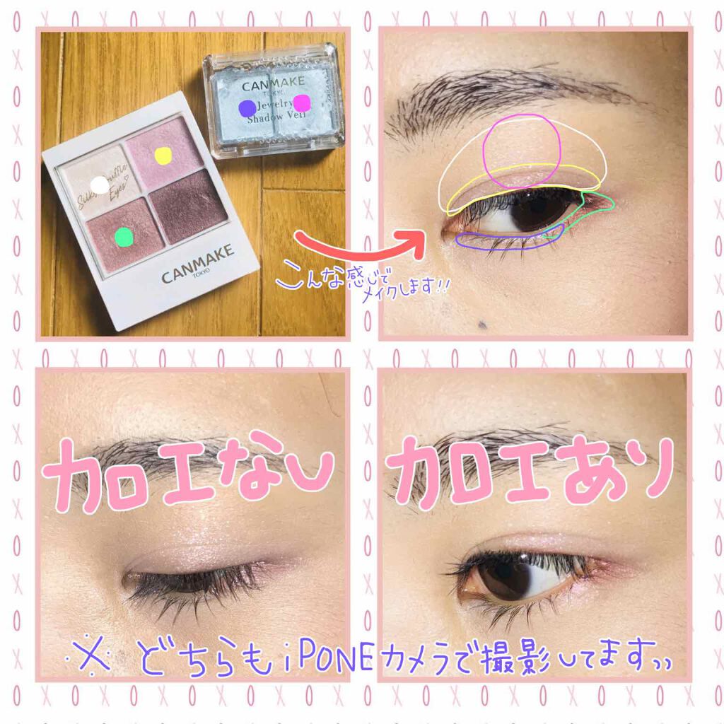 ジュエリーシャドウベール/キャンメイク/アイシャドウパレットを使ったクチコミ(3枚目)