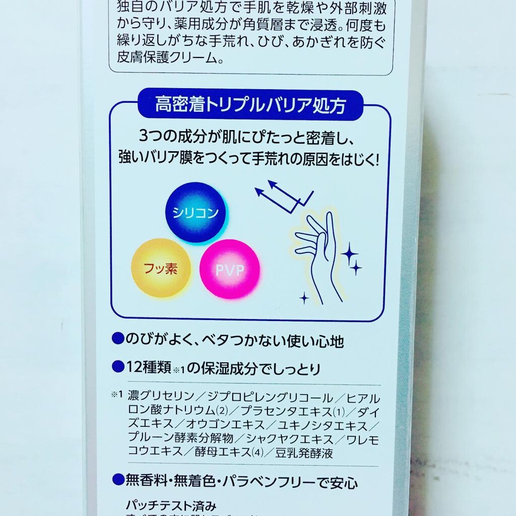 を使ったクチコミ（1枚目）