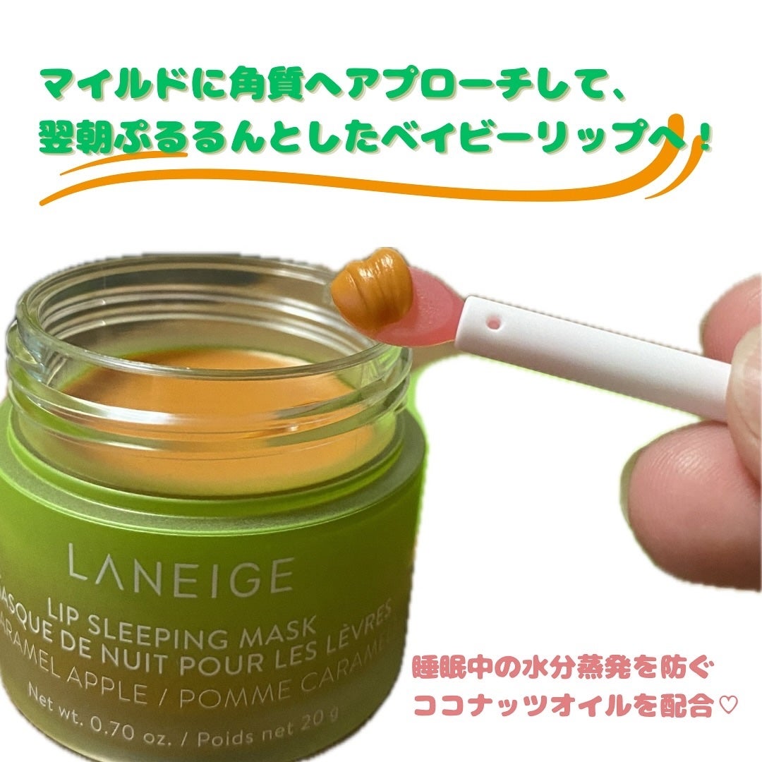 リップスリーピングマスク/LANEIGE/リップバームを使ったクチコミ(2枚目)