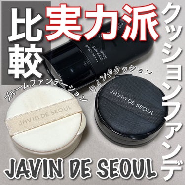 Javin De Seoul BLOOM FOUNDATION PACTのクチコミ「辛口レビュー🌶【Qoo10メガ割で買える❗️】

韓国の方のオススメにあがっていたり、
好きな.....」（1枚目）