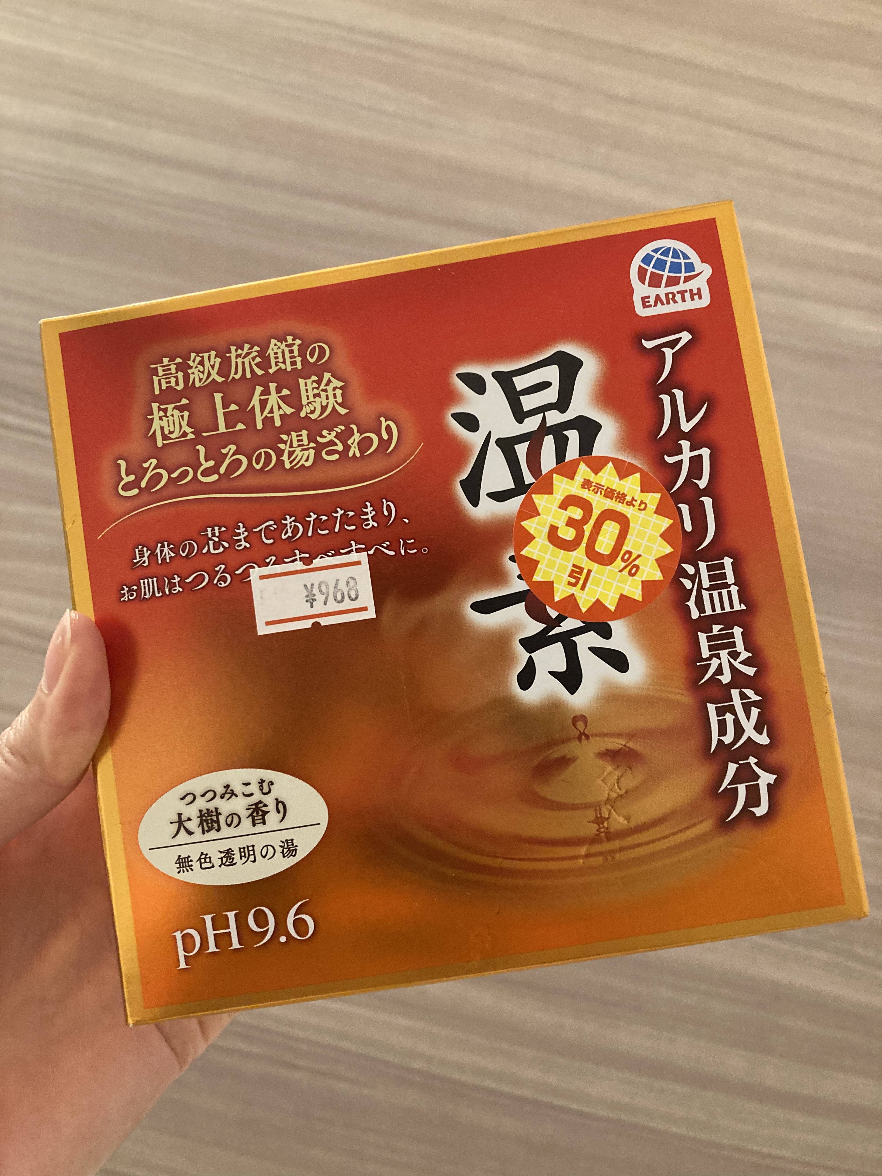 温素/温素/炭酸系入浴剤を使ったクチコミ（1枚目）