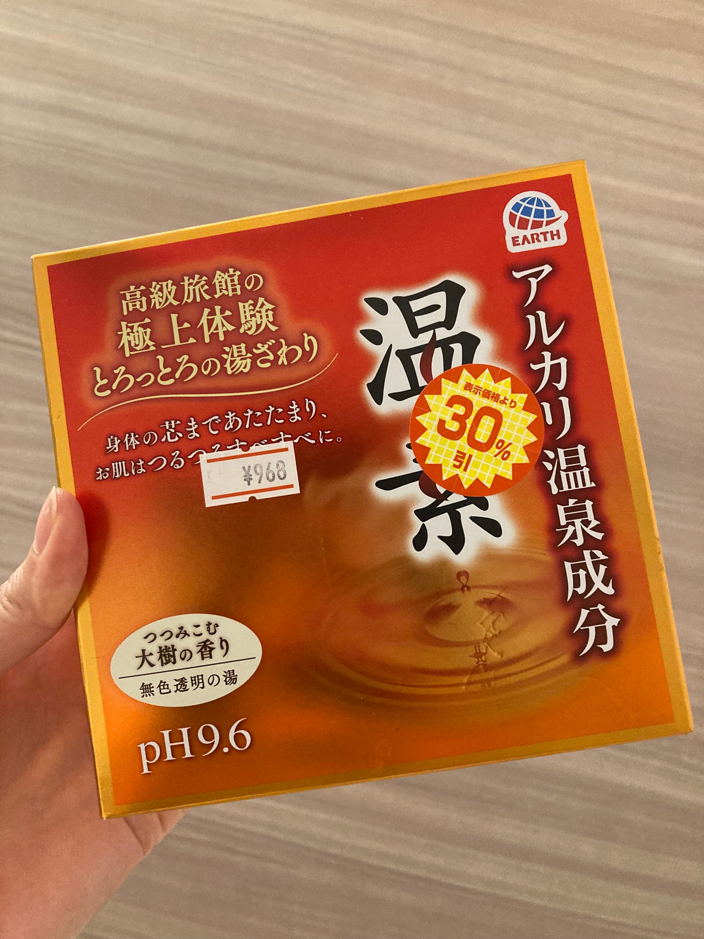 温素/温素/炭酸系入浴剤を使ったクチコミ(1枚目)