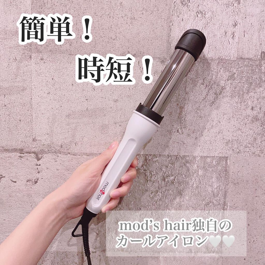 アドバンス　イージー・カール32mm　MHI-3255/mod's hair/カールアイロンを使ったクチコミ（1枚目）