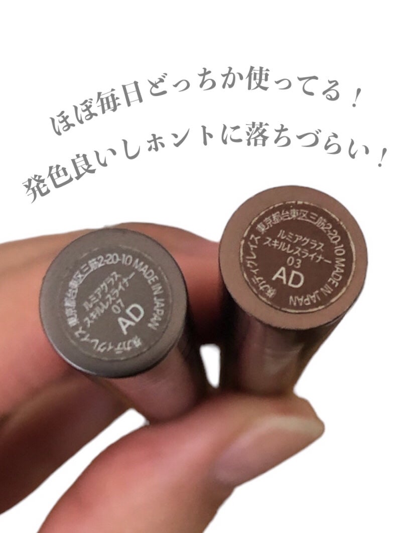 スキルレスライナー/LUMIURGLAS/リキッドアイライナーを使ったクチコミ(8枚目)