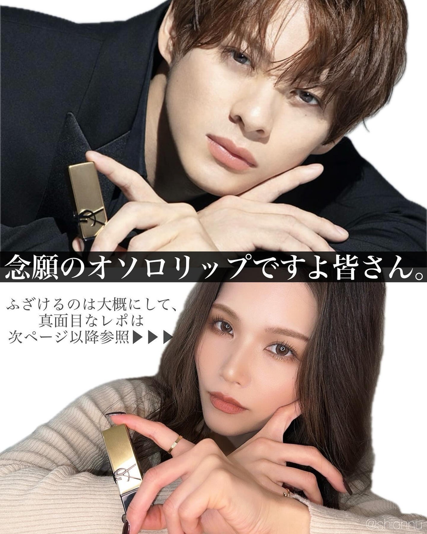 ルージュ ピュールクチュール/YVES SAINT LAURENT BEAUTE/口紅を使ったクチコミ(2枚目)