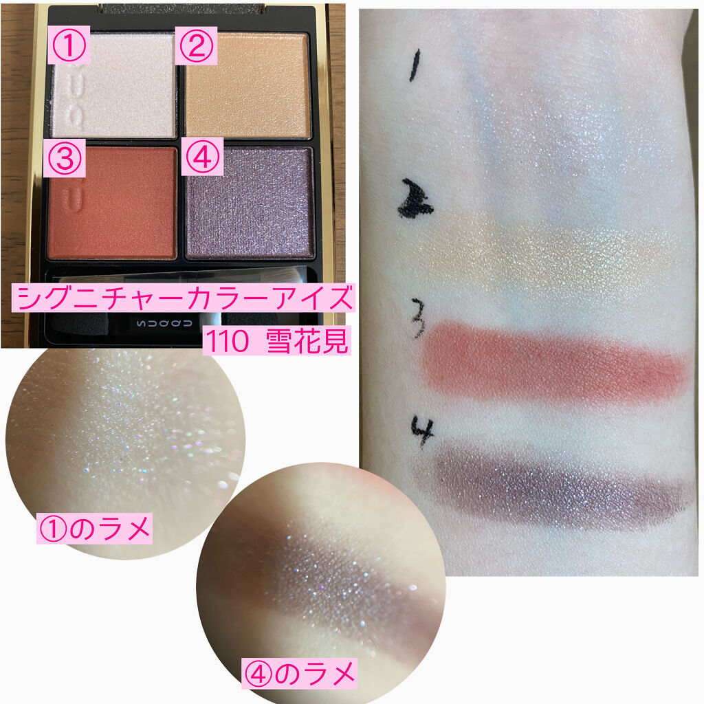 ホリデー メイクアップ キット A/B/SUQQU/メイクアップキットを使ったクチコミ（3枚目）