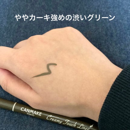 クリーミータッチライナー/キャンメイク/ジェルアイライナーを使ったクチコミ(3枚目)