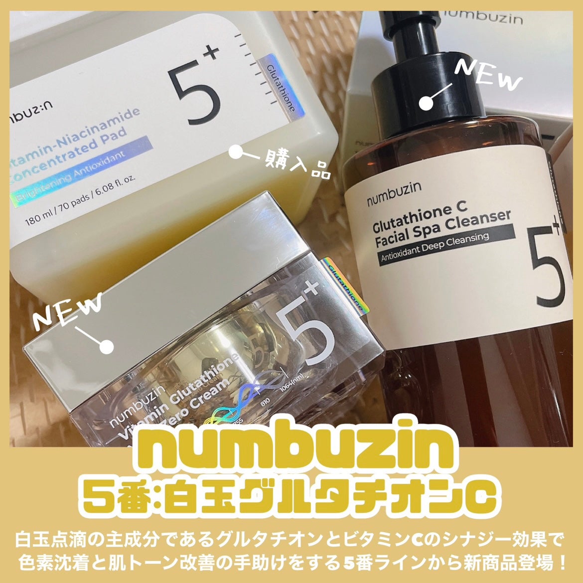 5番 白玉グルタチオンCフィルムパッド/numbuzin/トナーパッドを使ったクチコミ(2枚目)