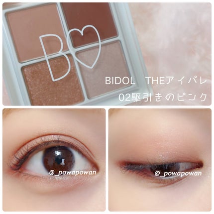 THE アイパレR/b idol/アイシャドウパレットを使ったクチコミ(6枚目)