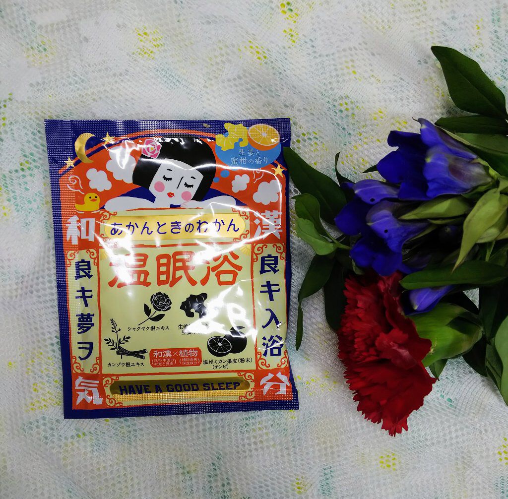 温眠浴/あかんときのわかん/無機塩系入浴剤を使ったクチコミ（1枚目）
