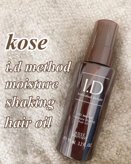 I.D メソッド モイスチュア シェイキング ヘアオイル/コーセー ビューティー ネクスト/ヘアオイルを使ったクチコミ(1枚目)