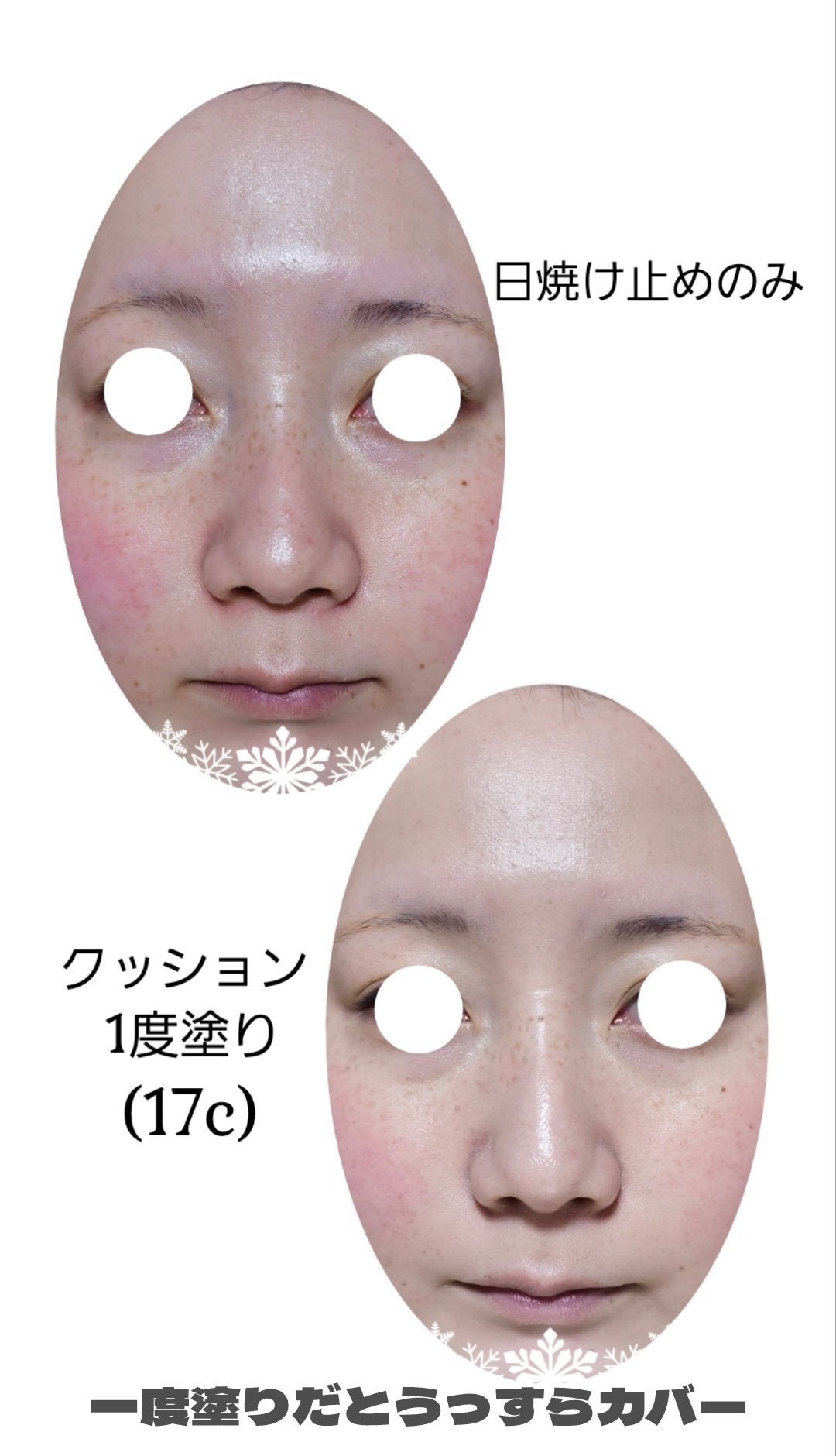 マスクフィット クリスタルメッシュクッション/TIRTIR(ティルティル)/クッションファンデーションを使ったクチコミ(6枚目)