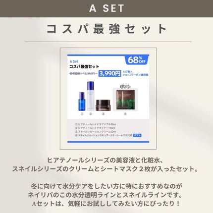 スネイルソリューションハイドロゲルマスク/ネイチャーリパブリック/シートマスク・パックを使ったクチコミ(4枚目)