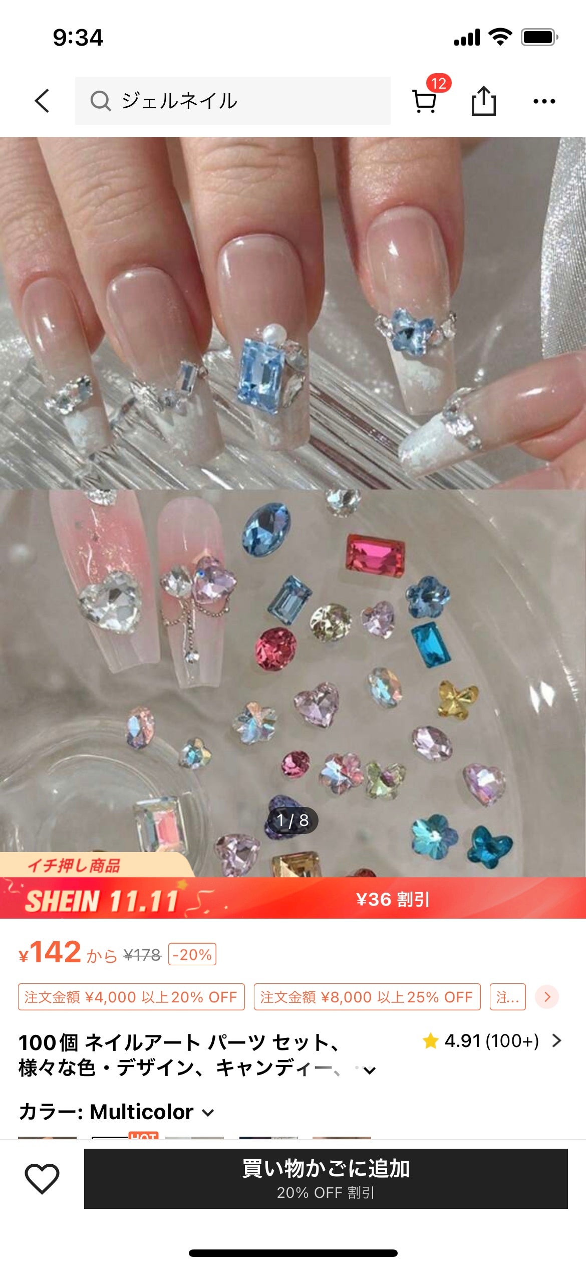 スターギャラクシージェル/ICEGEL/ジェルネイルを使ったクチコミ(5枚目)