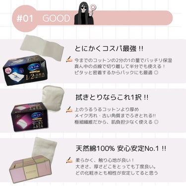 ビューティーアップコットン Ｇ/SHISEIDO/コットンを使ったクチコミ（2枚目）