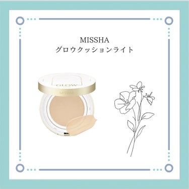 MISSHA グロウ クッション ライト ＜ライトタイプ＞のクチコミ「ファンデーションレビュー🧚‍♀️


メッシュタイプのクッションファンデが気になっていたので購.....」（1枚目）