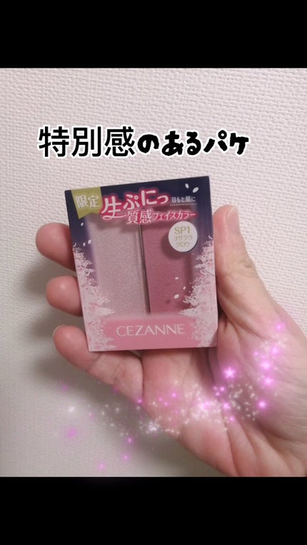 フェイスグロウカラー/CEZANNE/クリームハイライトを使ったクチコミ(2枚目)