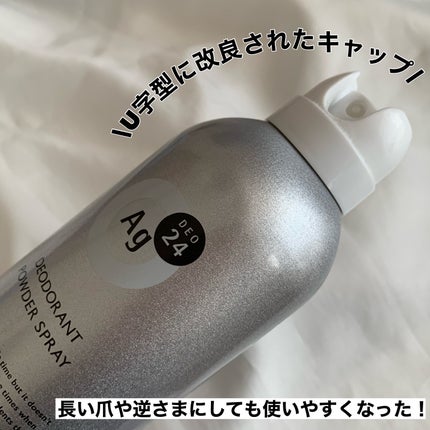 パウダースプレー (無香性)/エージーデオ24/デオドラント・制汗剤を使ったクチコミ(3枚目)