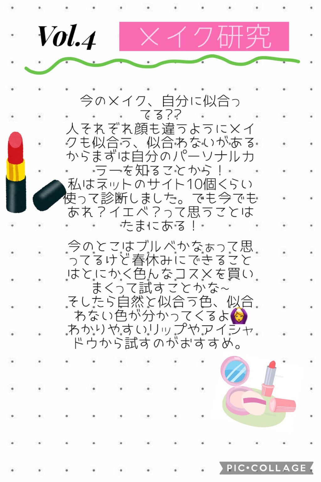 モゥチャン🌻💕 on LIPS 「みなさ〜ん😄いよいよ待ちに待った春休み!遊ぶことや勉強ももちろ..」(5枚目)