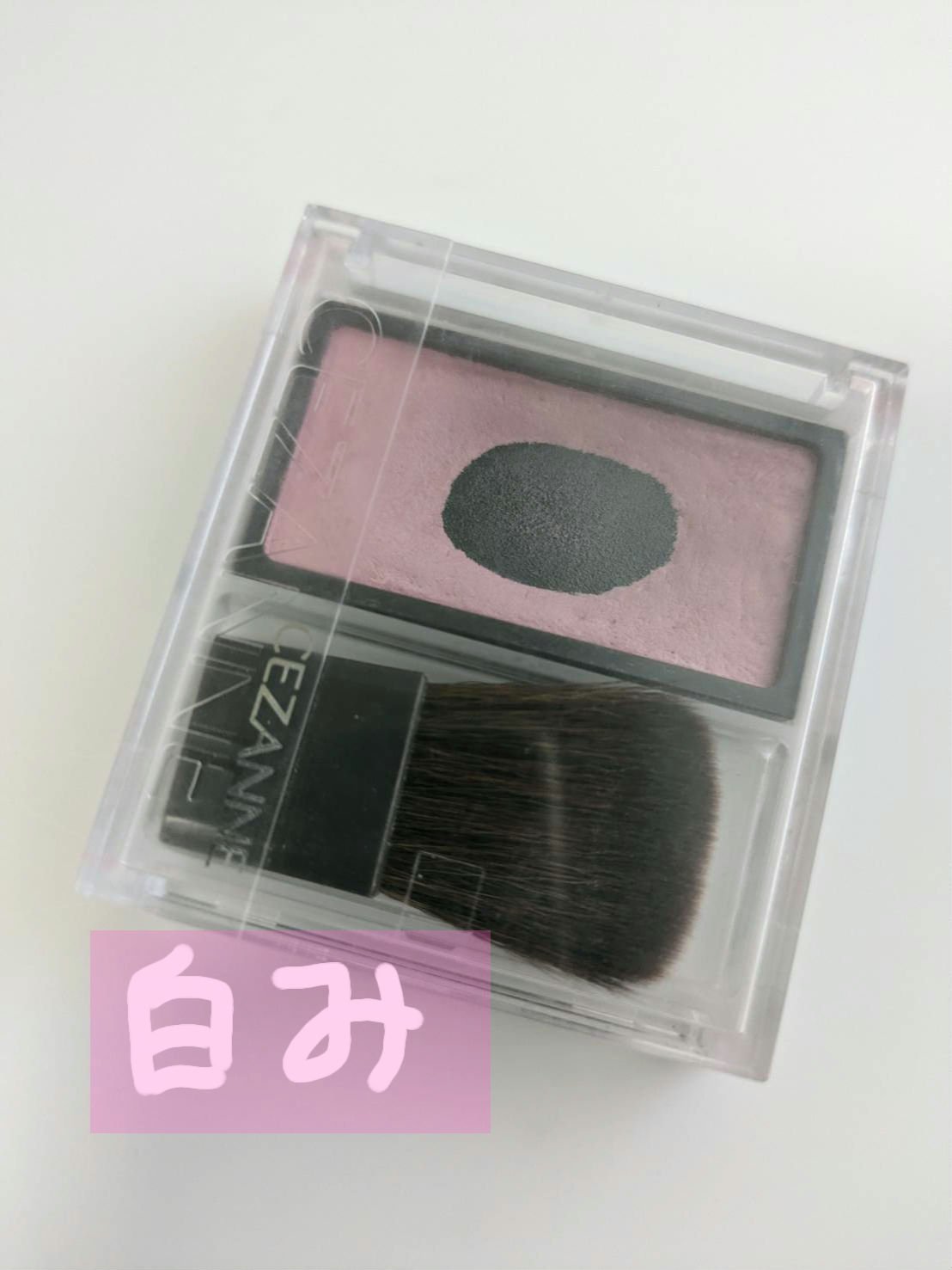 チークブラッシュ/CEZANNE/パウダーチークを使ったクチコミ（1枚目）