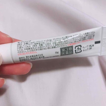 モアリップ N (医薬品)/資生堂薬品/その他を使ったクチコミ(2枚目)
