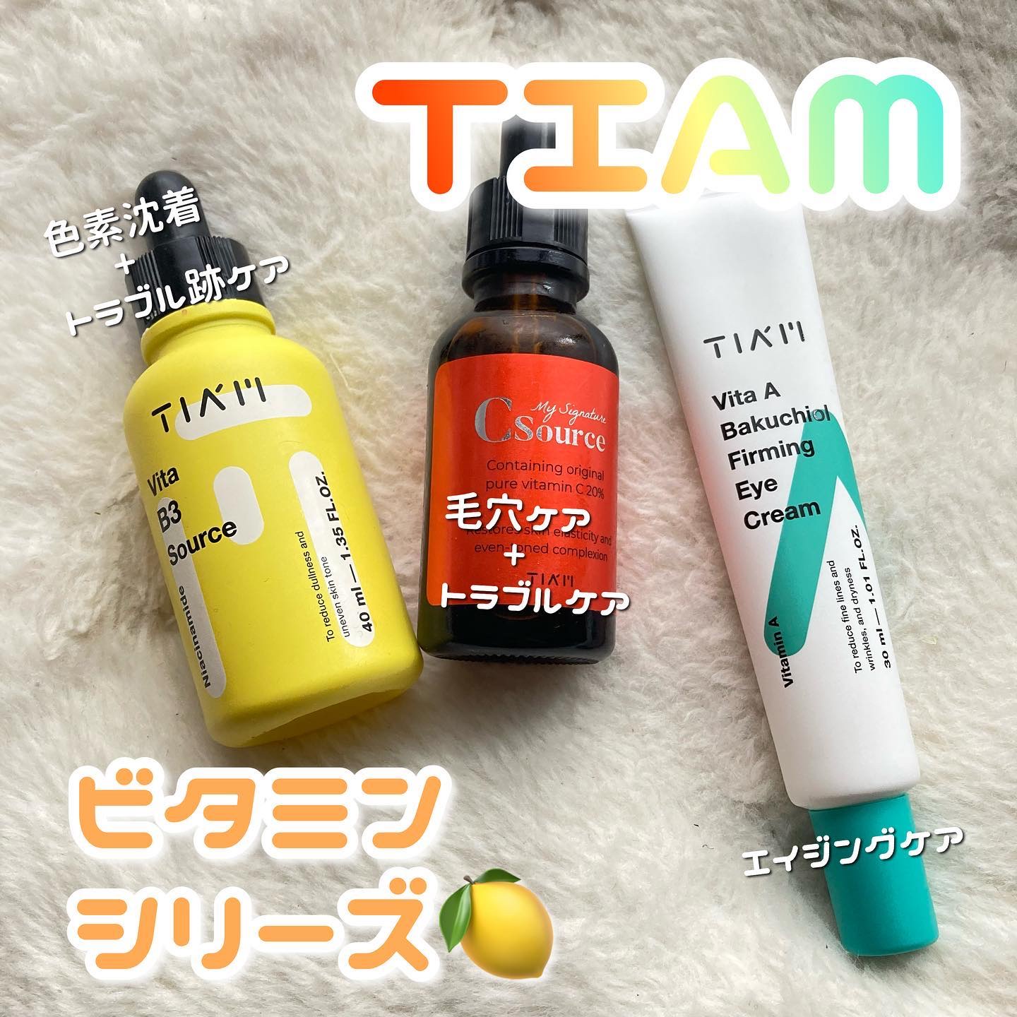 マイシグネチャー C ソース/TIAM/美容液を使ったクチコミ（1枚目）