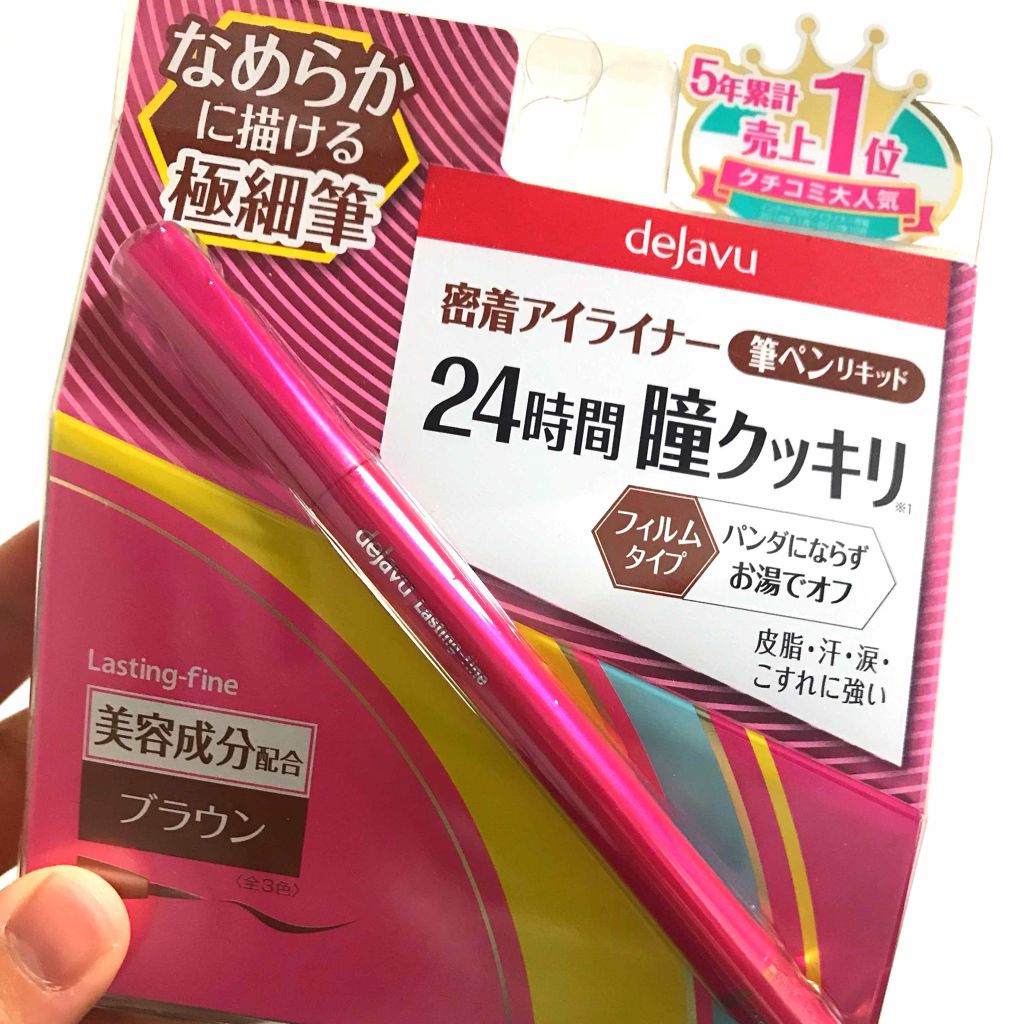 「密着アイライナー」しなやか筆リキッド/デジャヴュ/リキッドアイライナーを使ったクチコミ(1枚目)