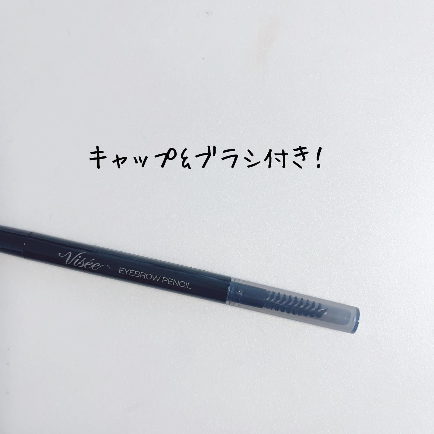 リシェ アイブロウペンシルS/Visée/アイブロウペンシルを使ったクチコミ（3枚目）