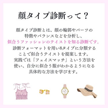 HARU🐰プロが推すブルベ冬コスメ💓 on LIPS 「.本日は顔タイプ診断についてのおさらいです！顔タイプ診断とは顔..」（2枚目）