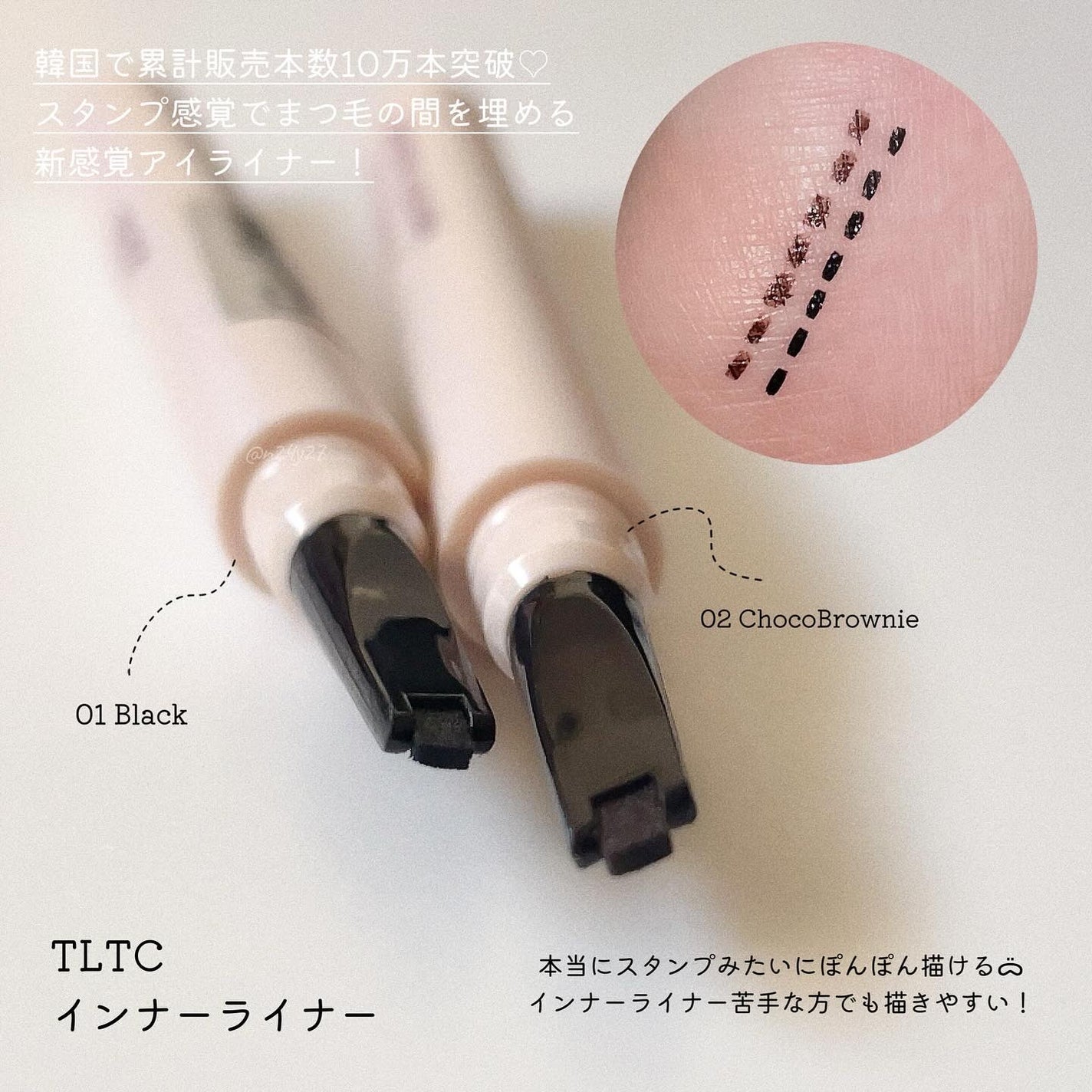 インナーライナー/TLTC/リキッドアイライナーを使ったクチコミ(2枚目)