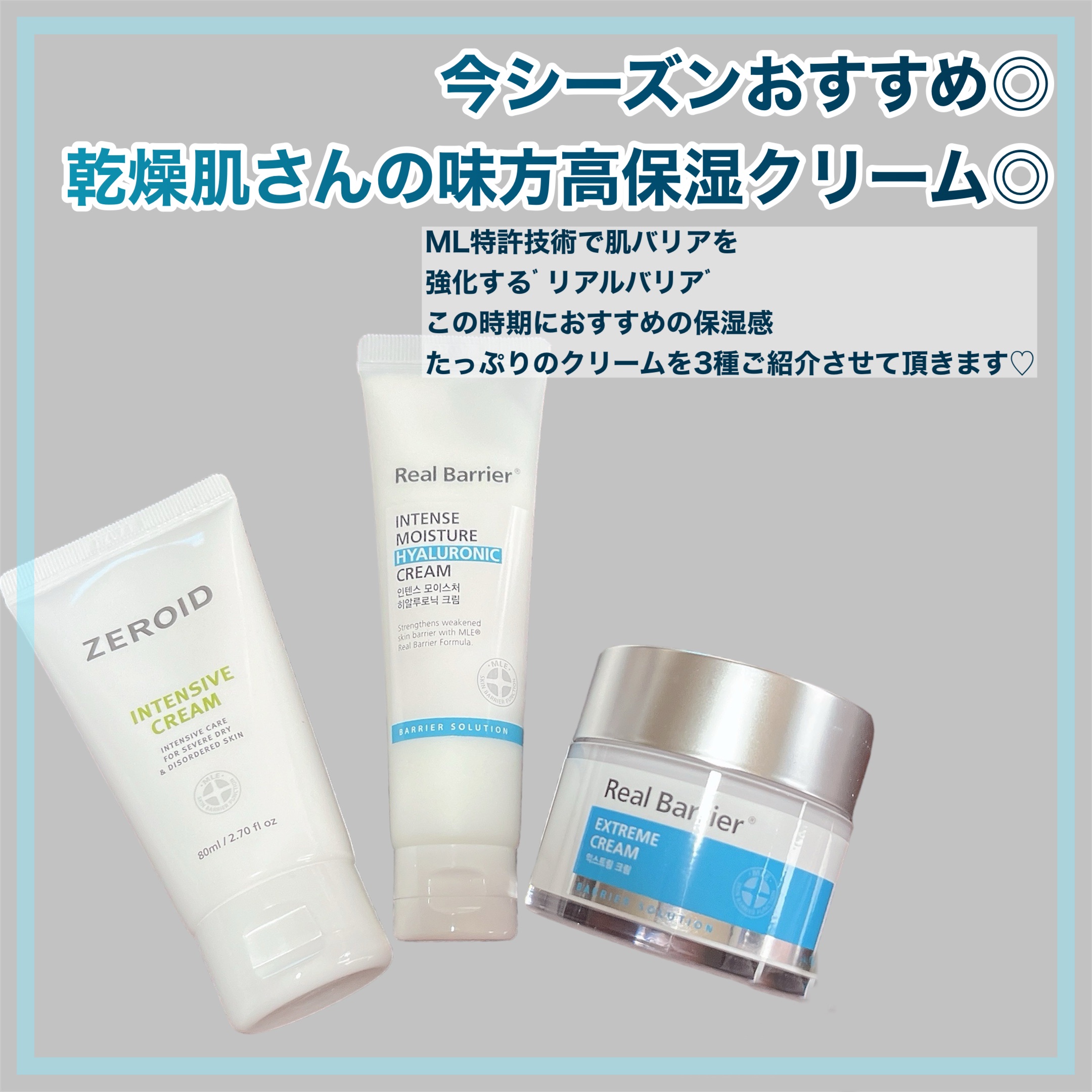 インテンスモイスチャーヒアルロニッククリーム/Real Barrier/フェイスクリームを使ったクチコミ（2枚目）