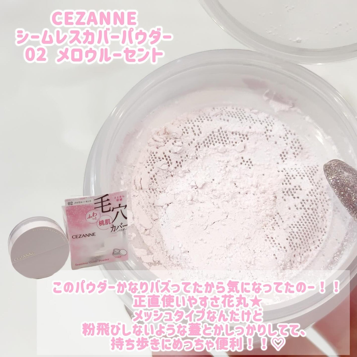 シームレスカバーパウダー/CEZANNE/フェイスパウダーを使ったクチコミ(2枚目)